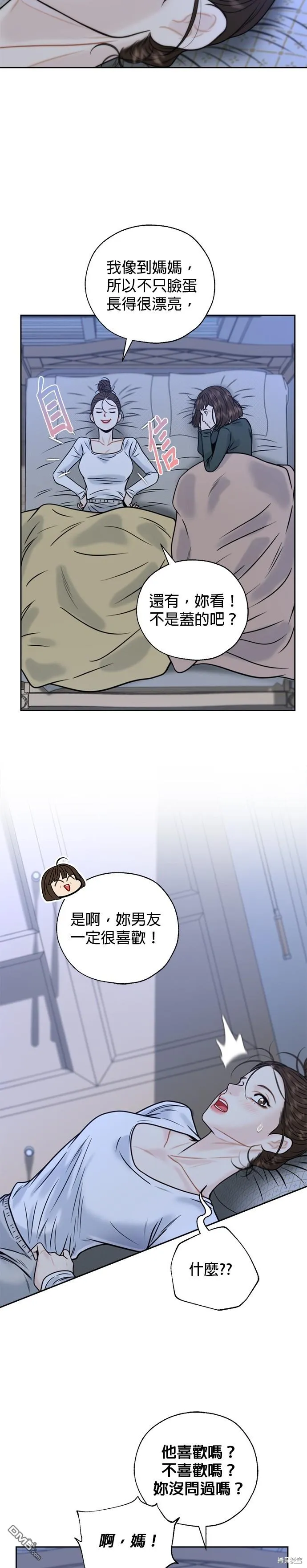 第31话 第10页