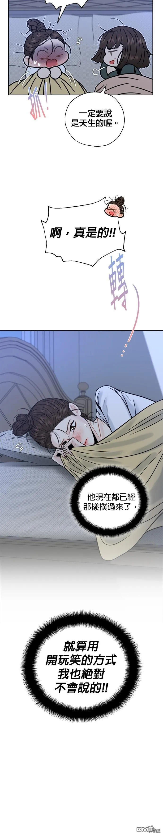 第31话 第11页