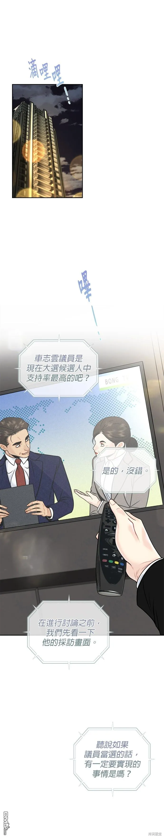 第31话 第12页