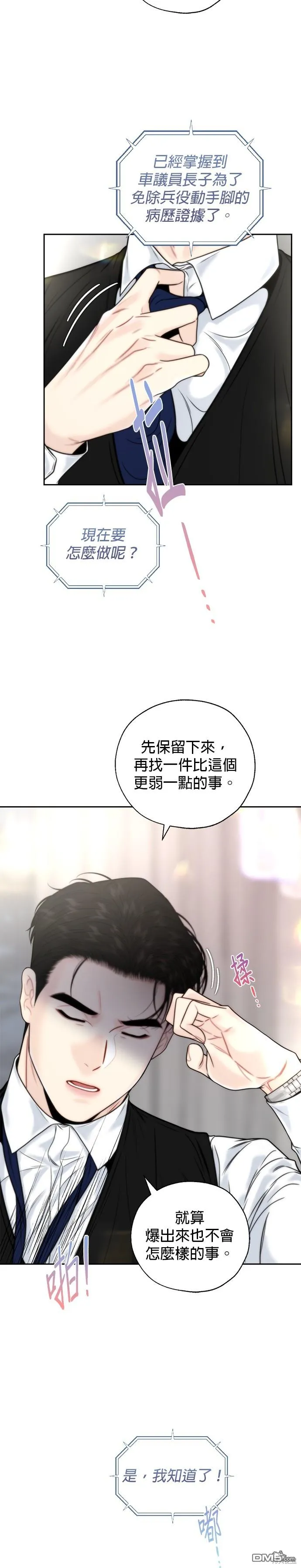 第31话 第14页