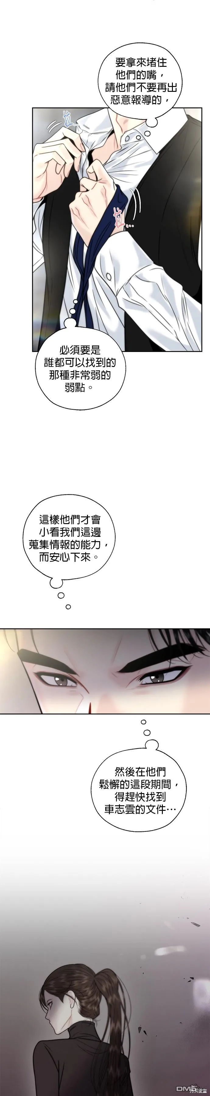 第31话 第15页
