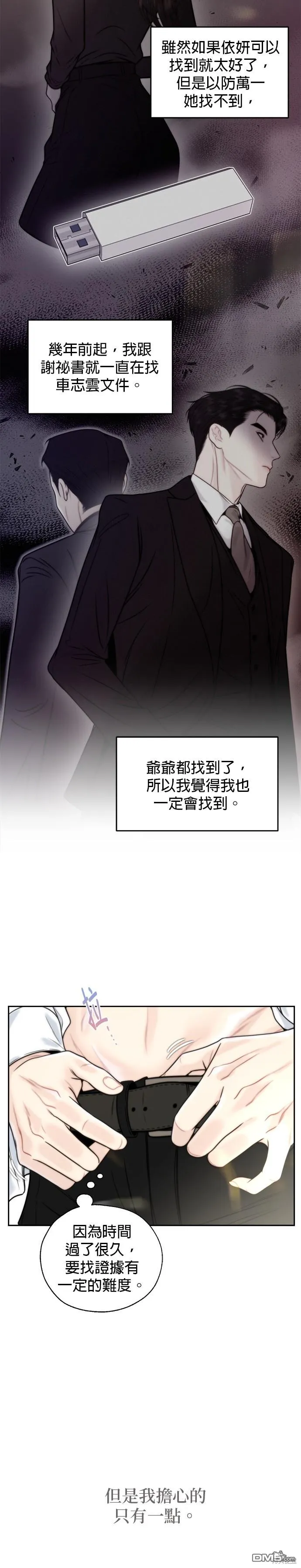 第31话 第16页