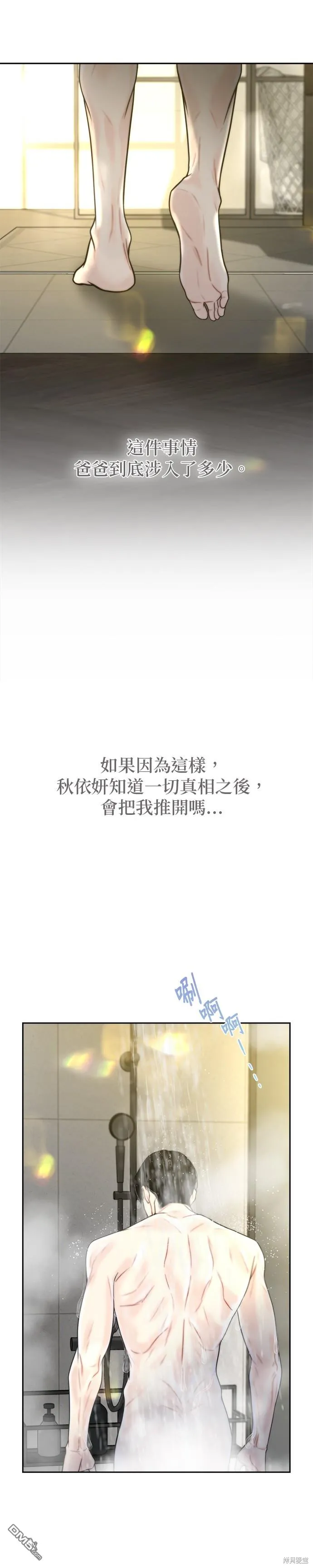 第31话 第17页