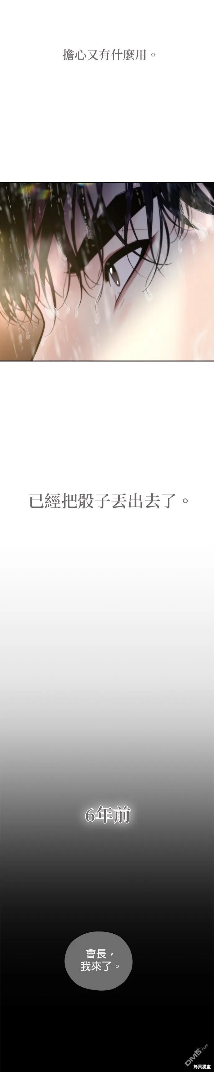 第31话 第18页