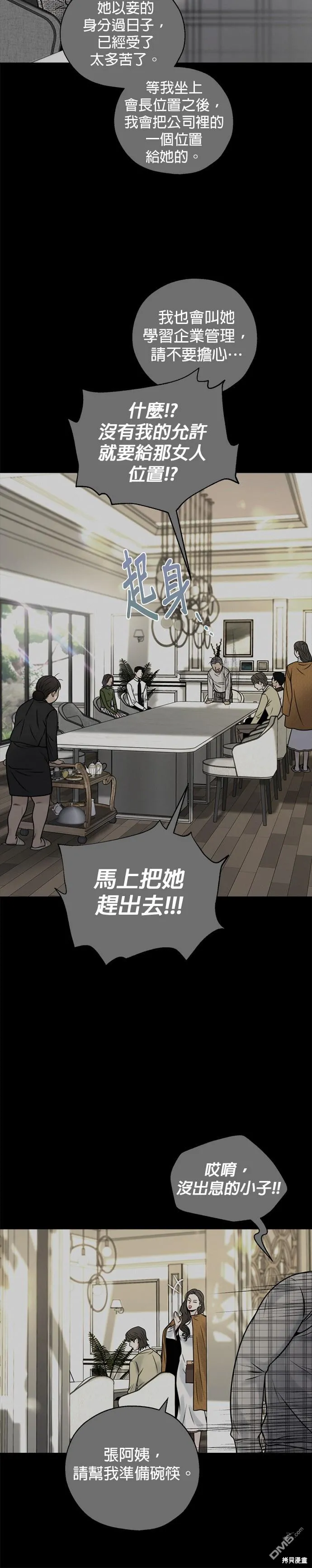 第31话 第20页