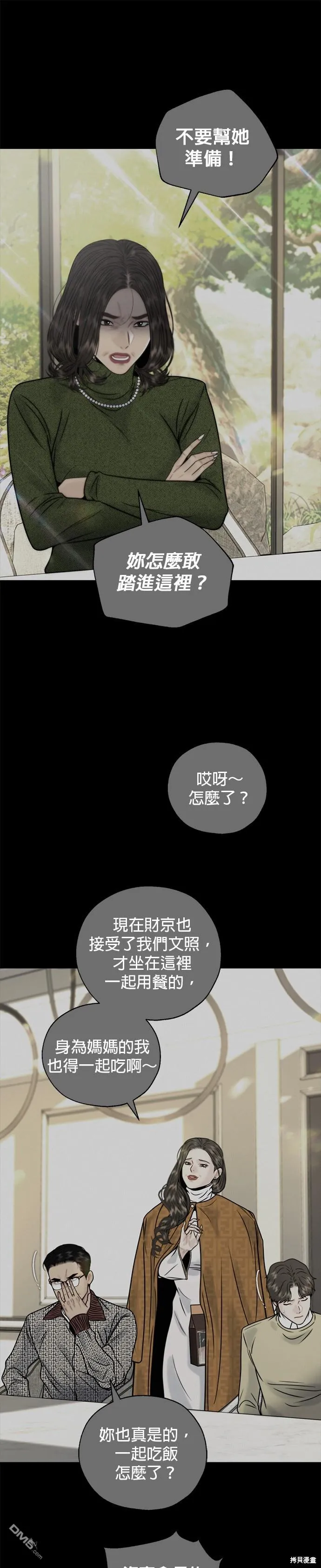 第31话 第21页