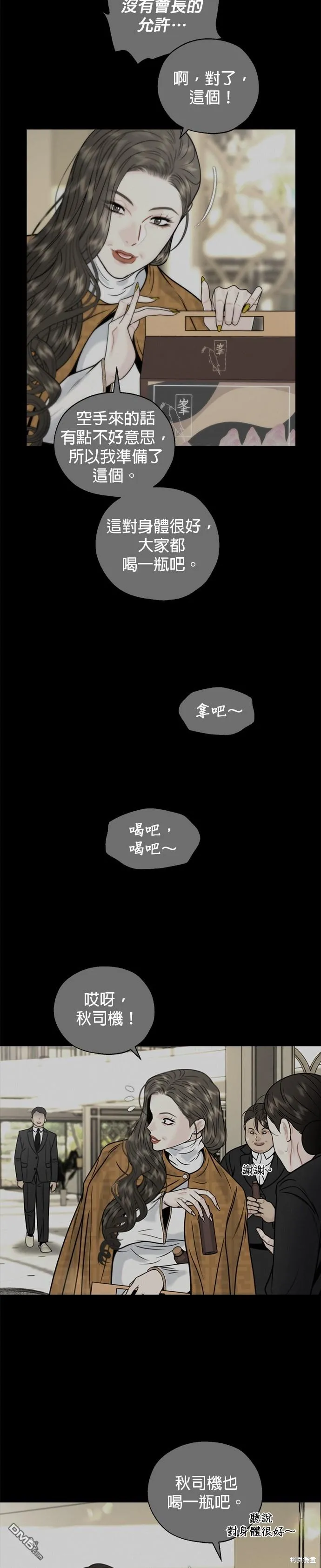 第31话 第22页
