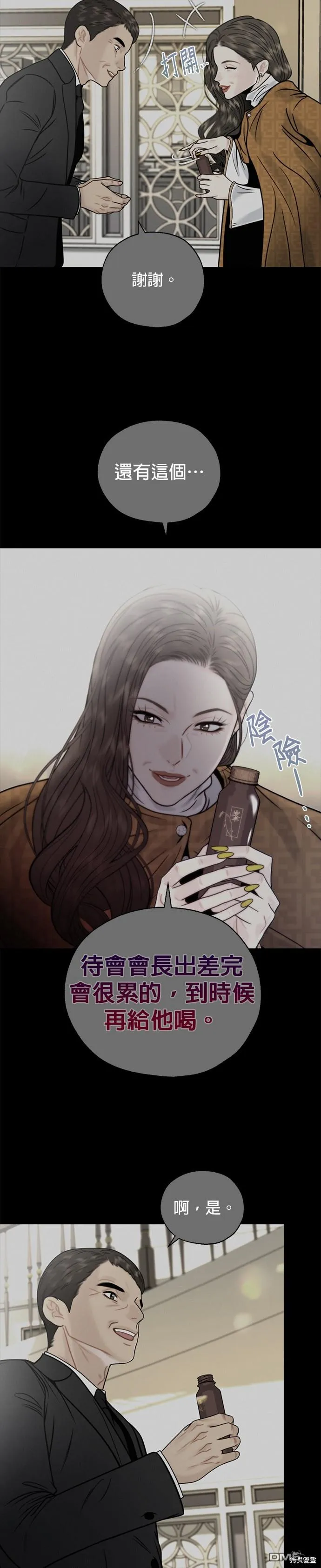 第31话 第23页