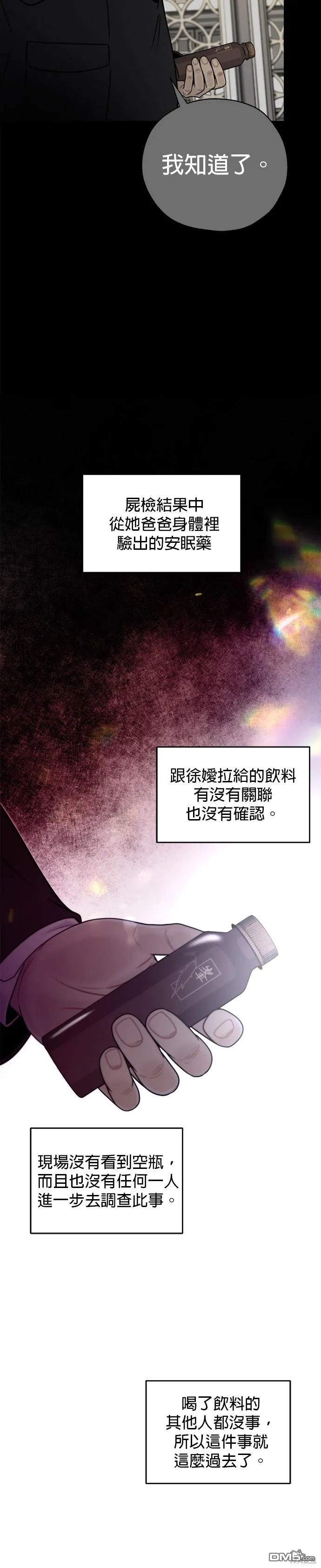 第31话 第24页