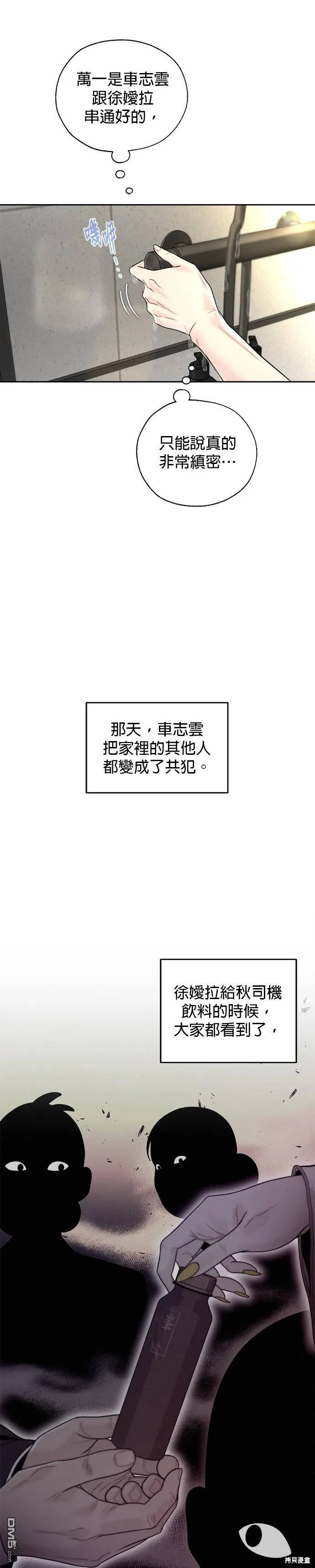 第31话 第25页