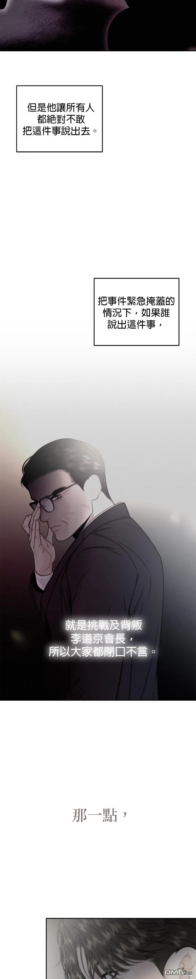 第31话 第26页