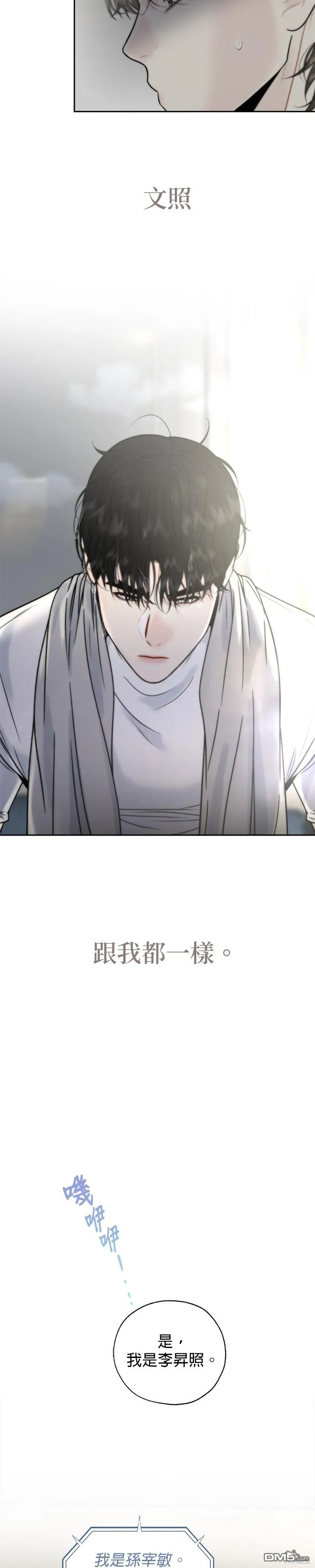 第31话 第27页