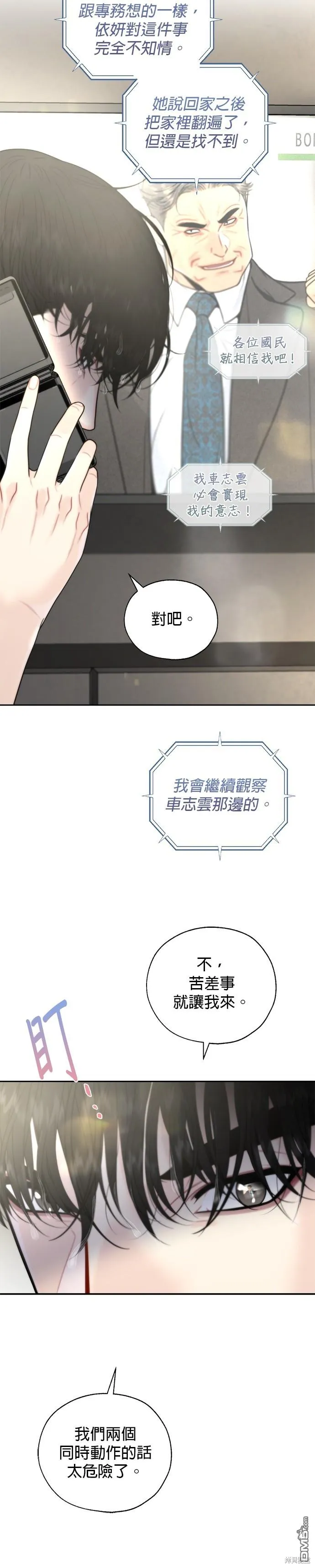 第31话 第28页