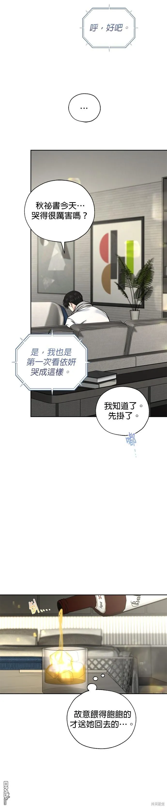 第31话 第29页