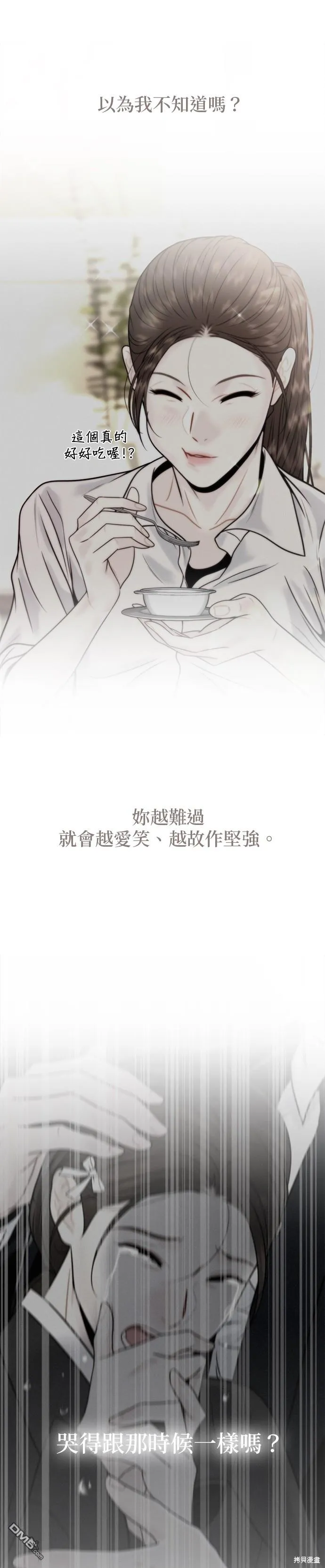 第31话 第30页