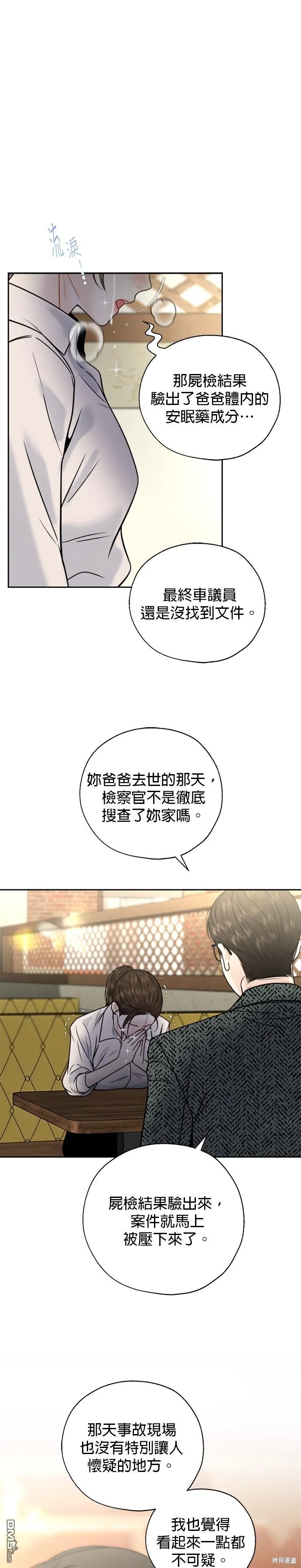 第29话 第1页