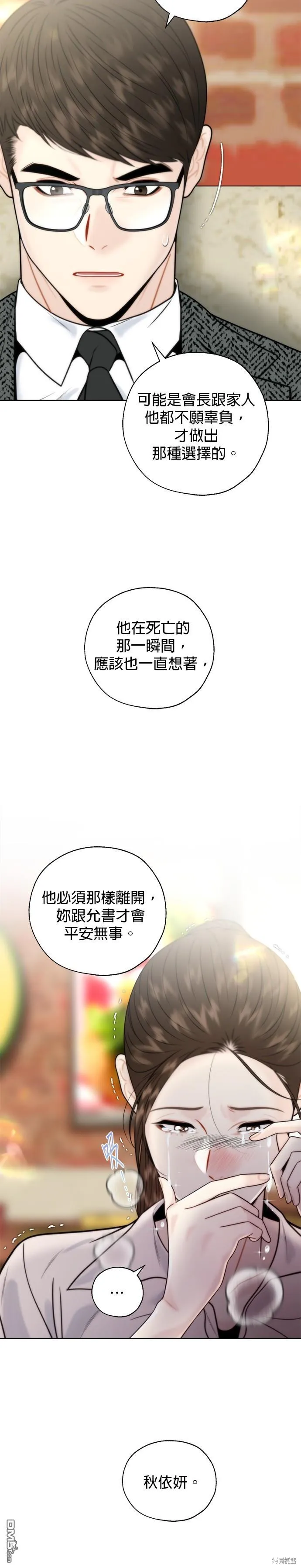 第29话 第2页