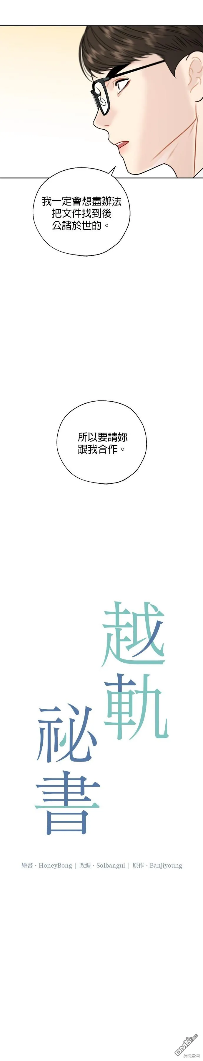 第29话 第3页