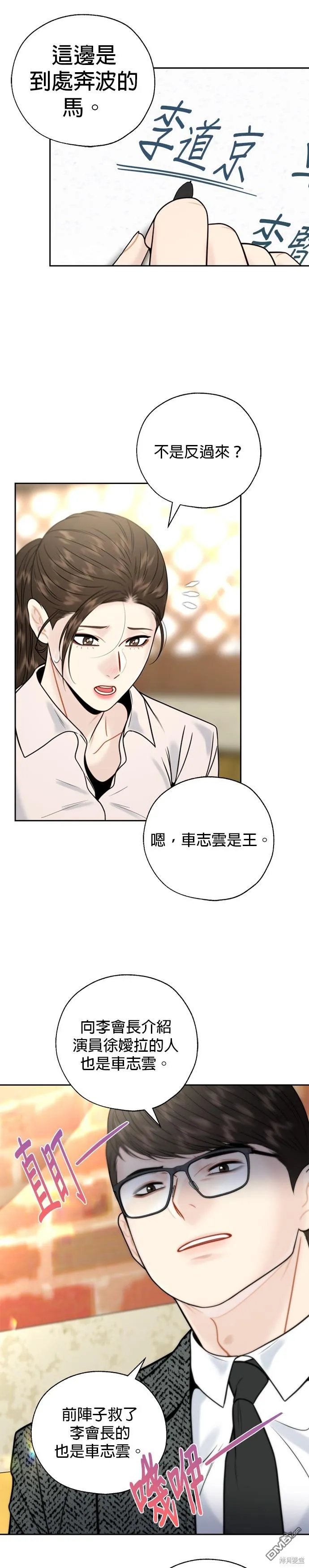 第29话 第5页