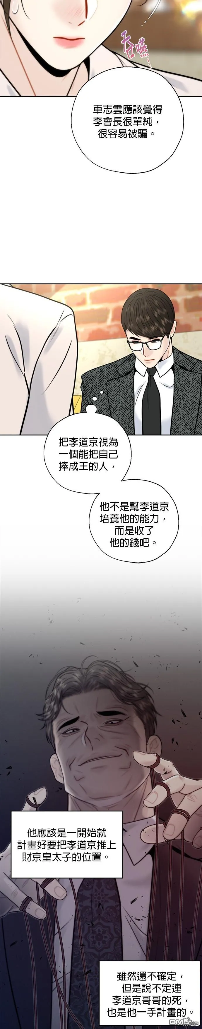 第29话 第7页