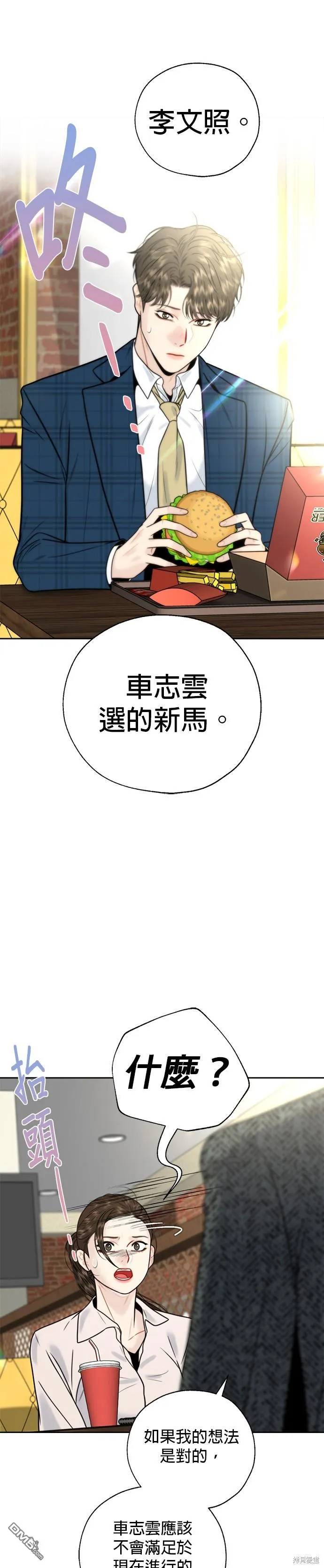 第29话 第9页