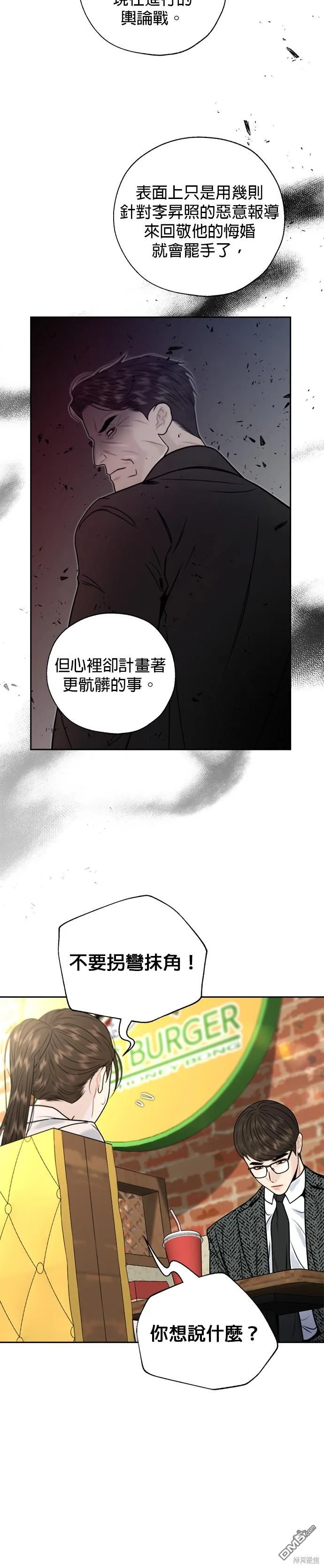 第29话 第10页