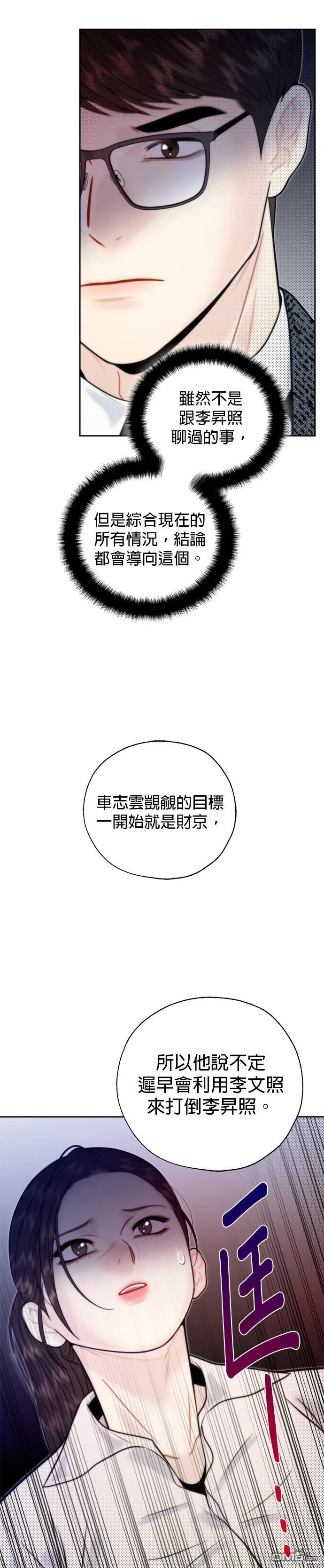 第29话 第11页