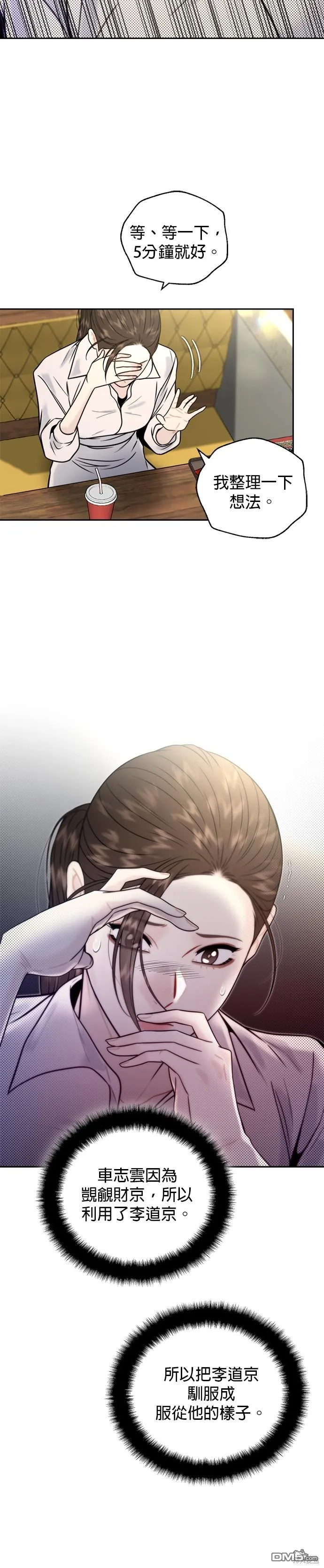 第29话 第12页