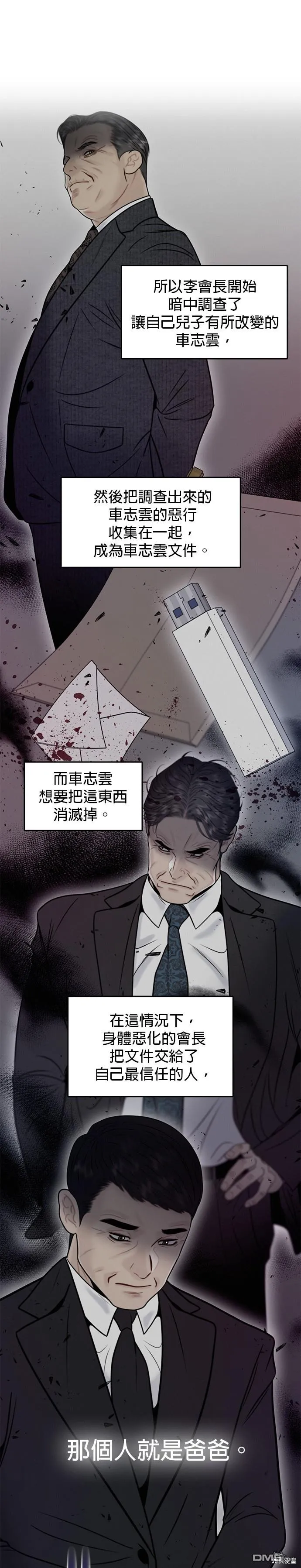 第29话 第13页