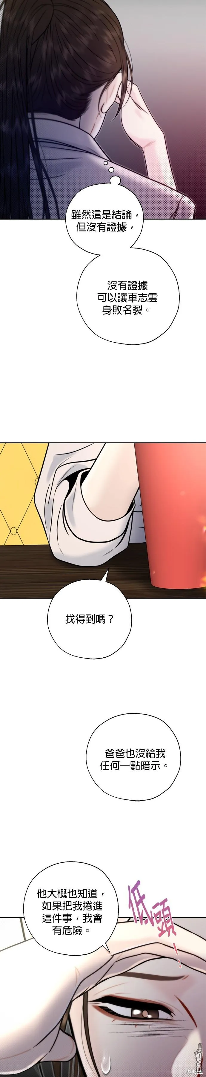 第29话 第15页