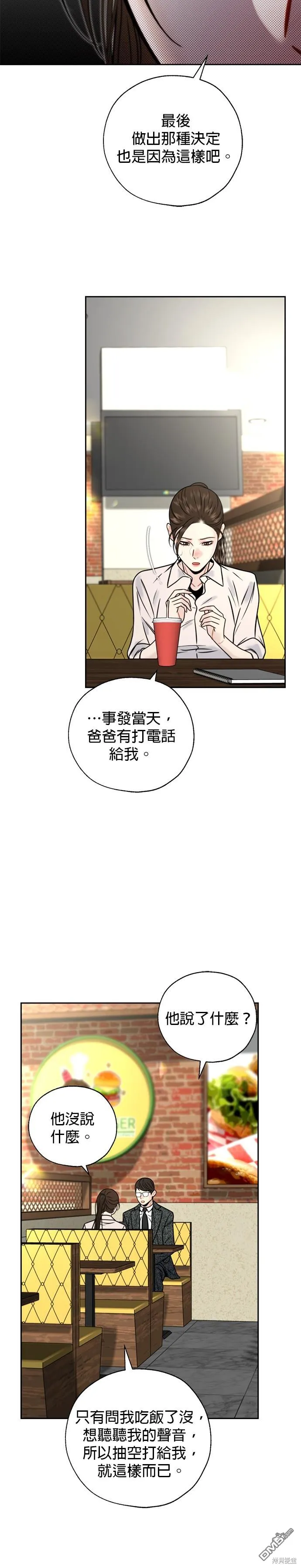 第29话 第16页