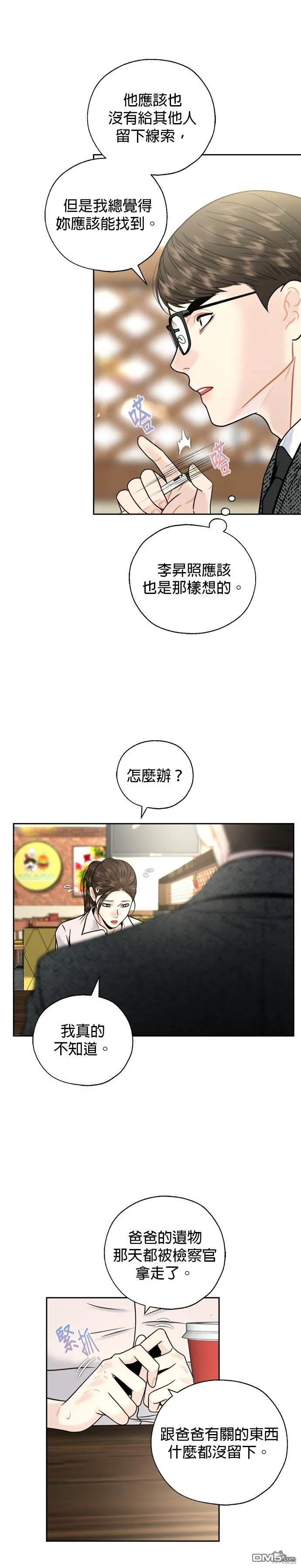 第29话 第17页