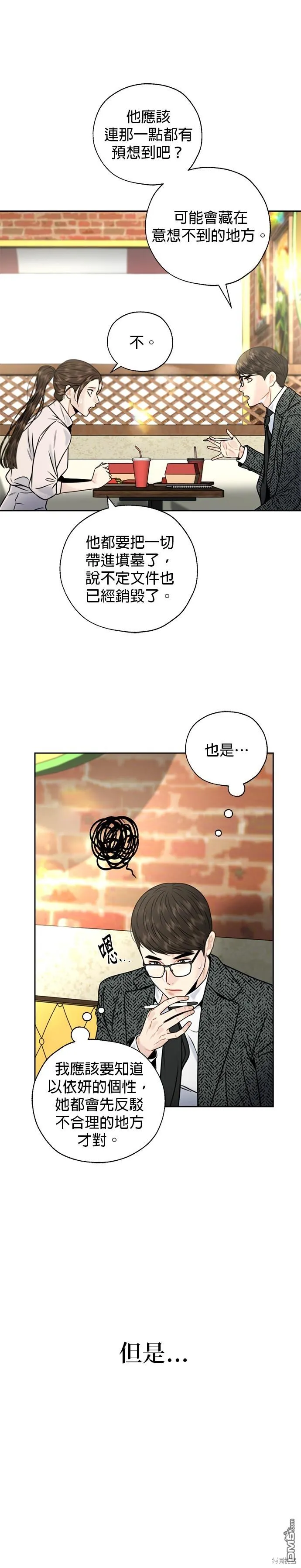 第29话 第18页