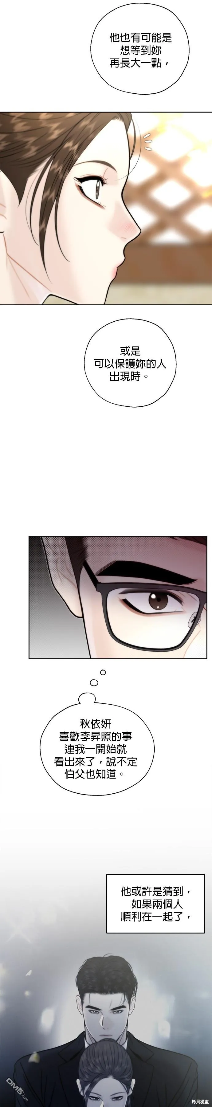 第29话 第19页