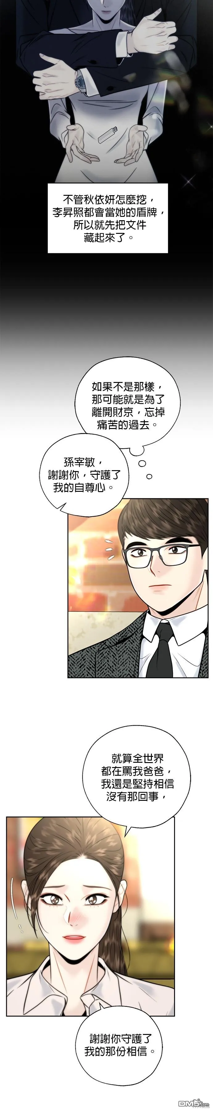 第29话 第20页