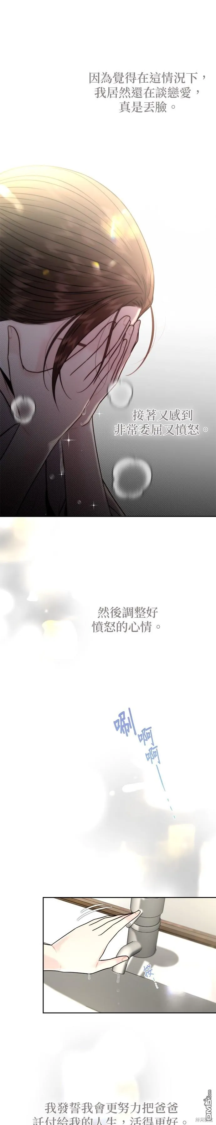 第29话 第22页