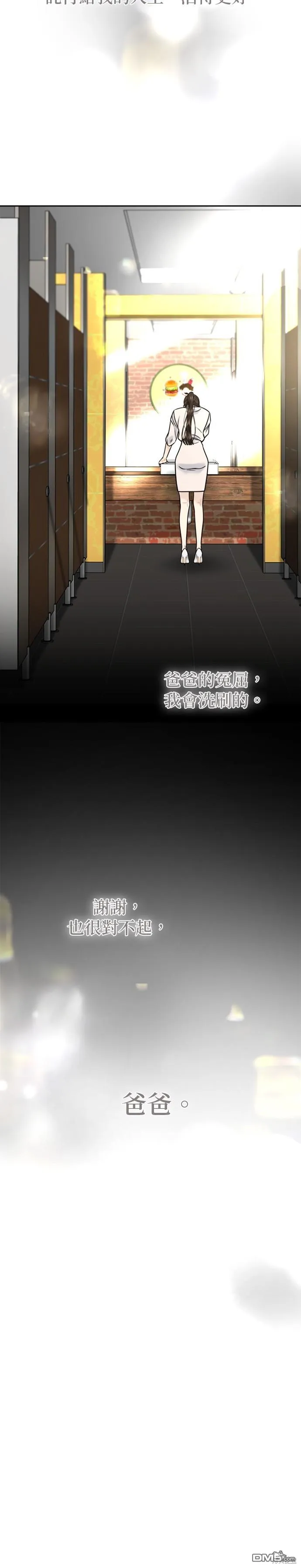 第29话 第23页
