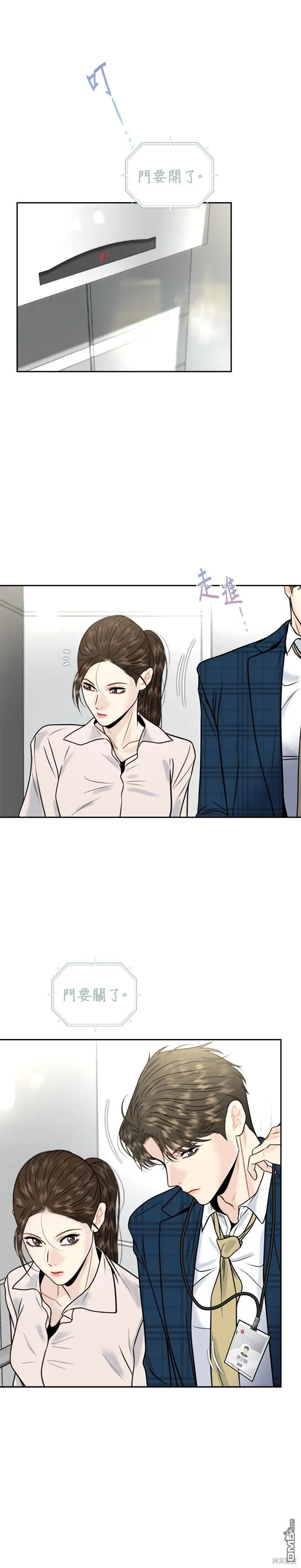 第29话 第24页