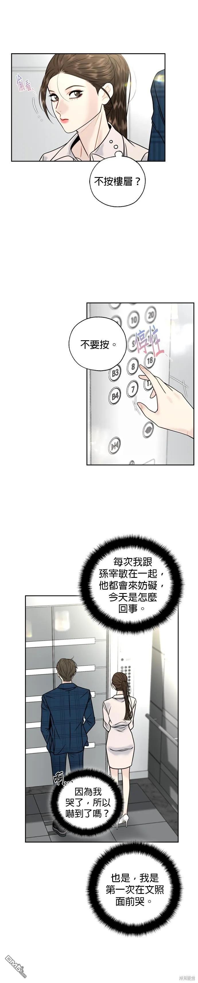 第29话 第25页