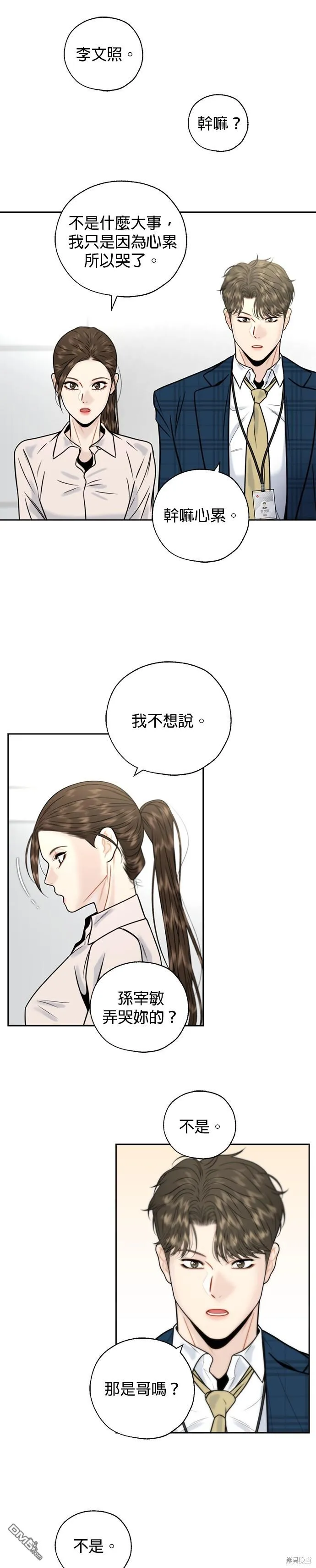 第29话 第26页