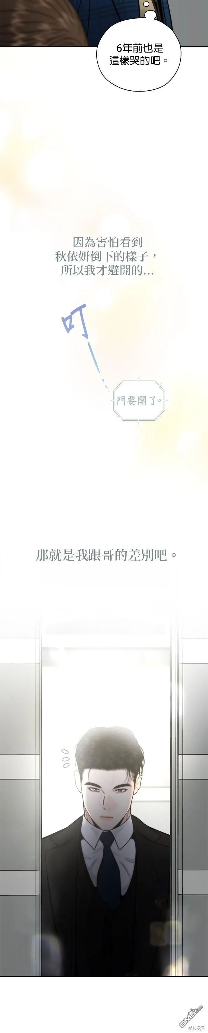 第29话 第28页