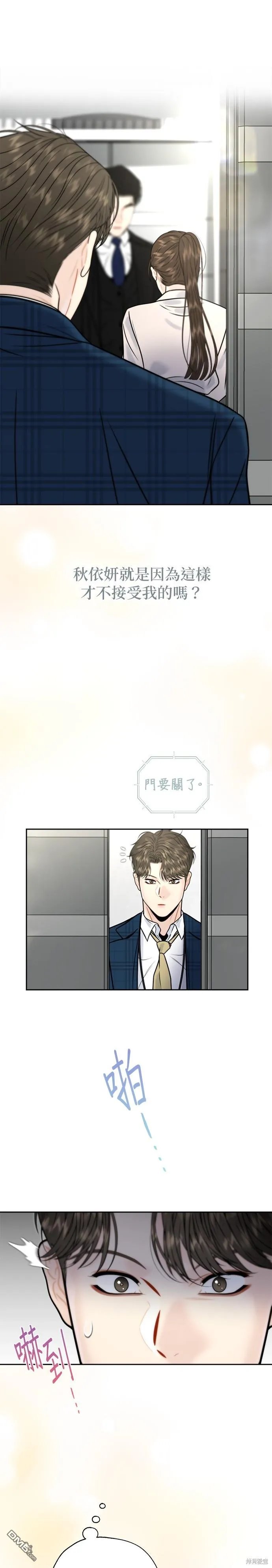 第29话 第29页