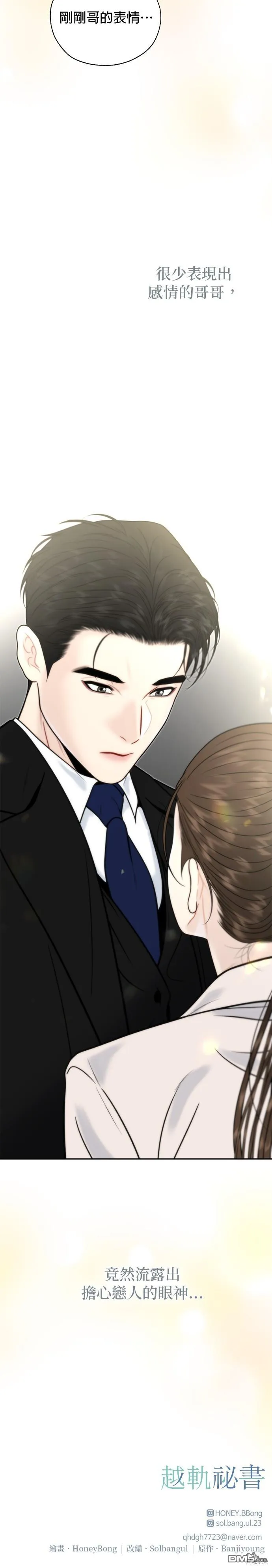 第29话 第30页