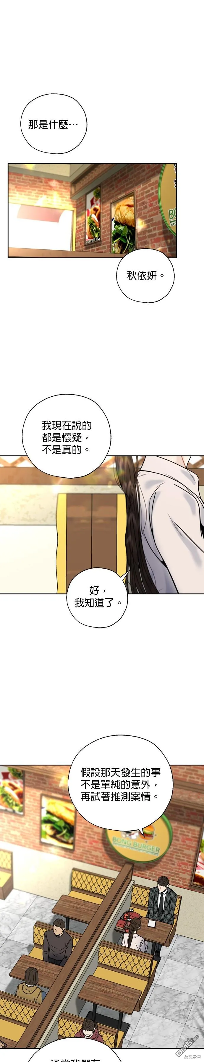 第28话 第1页