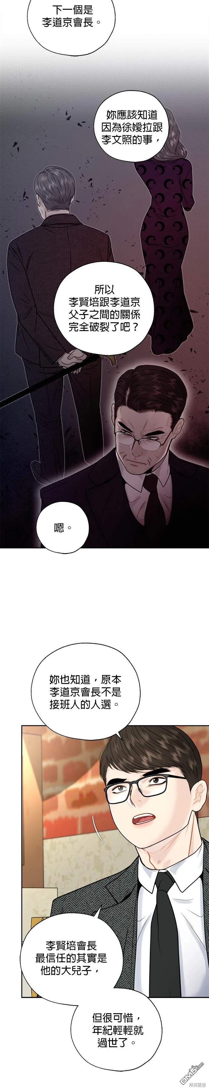 第28话 第4页