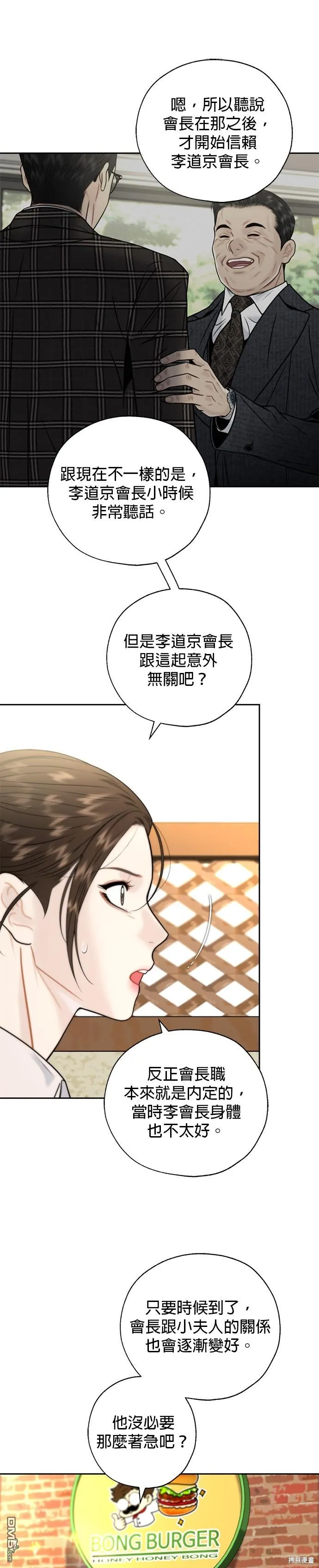 第28话 第5页