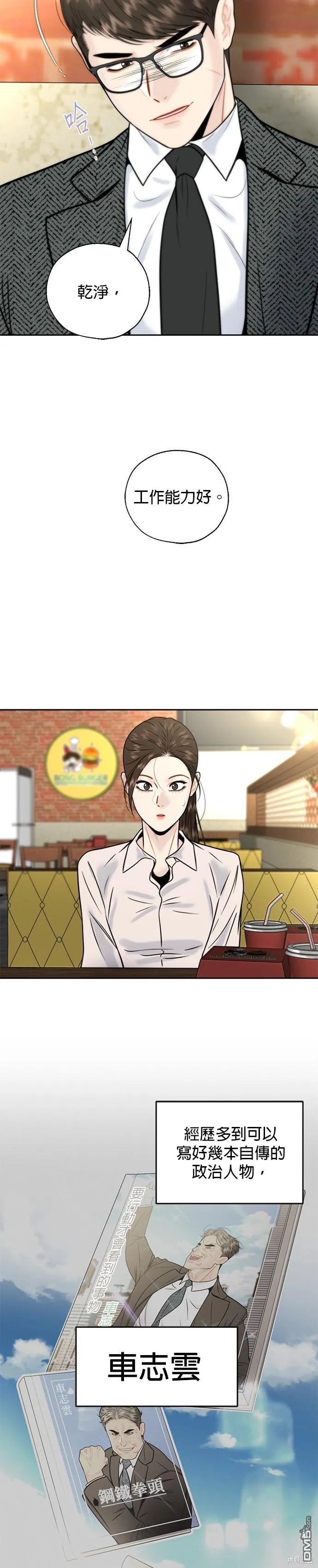第28话 第7页