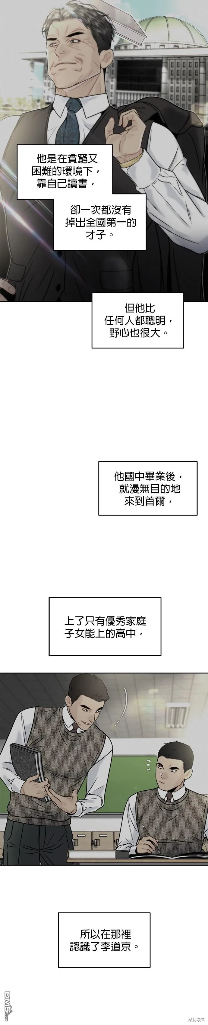 第28话 第8页