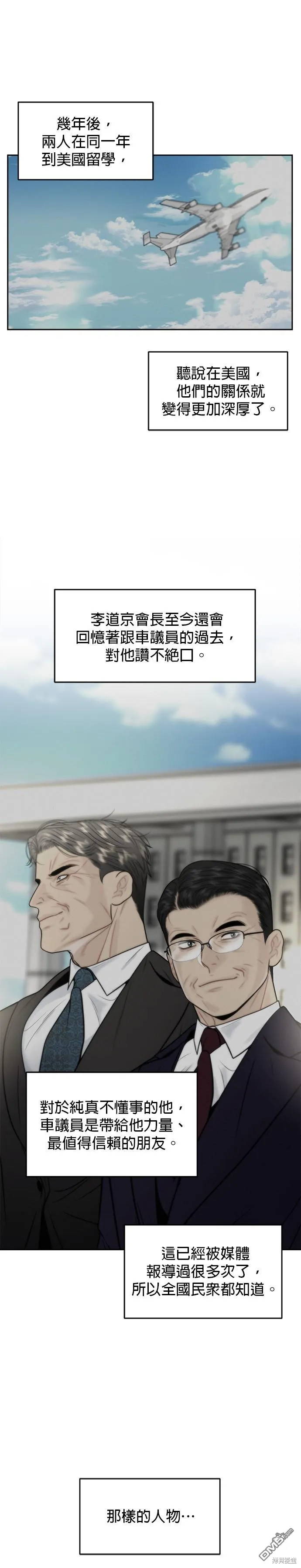 第28话 第9页