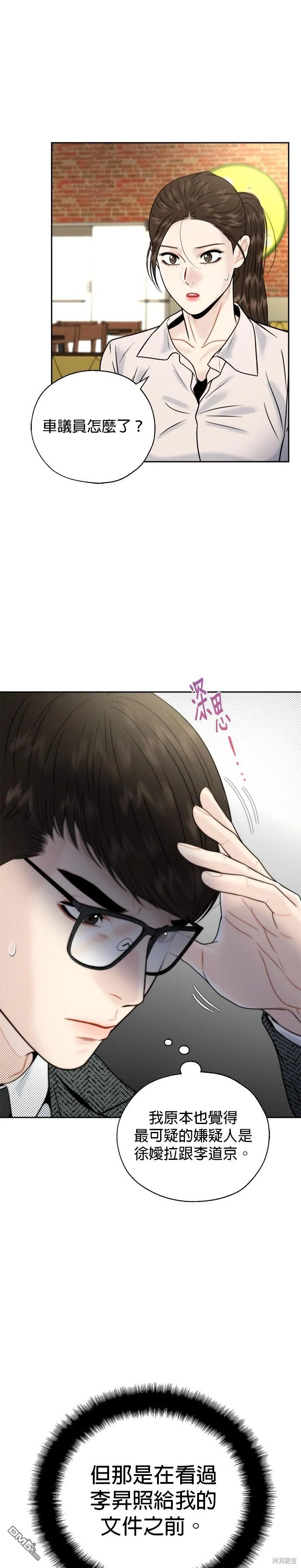 第28话 第10页
